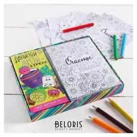Подарочный набор «Двойной антистресс»: раскраска антистресс, карандаши 6 шт., чай чёрный 25 г