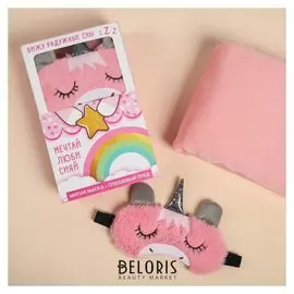 Подарочный набор «Единорог»: маска для сна, плед 70 × 100