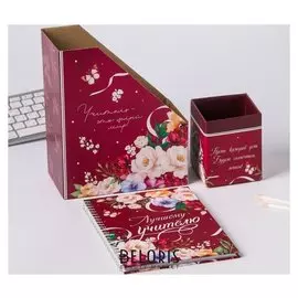 Подарочный набор: ежедневник и органайзеры для бумаг и ручек Лучшему в мире учителю