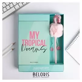 Подарочный набор: ежедневники ручка My Tropical Dreams