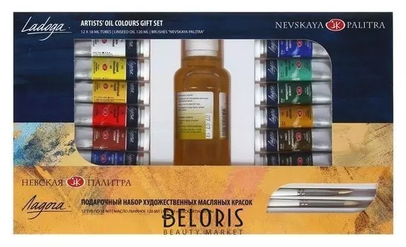 Подарочный набор художественных масляных красок «Ладога», 12 цветов, 18 мл, в тубах