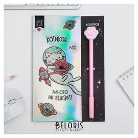 Подарочный набор "It's Time For Adventure", ручка и блок стикеров