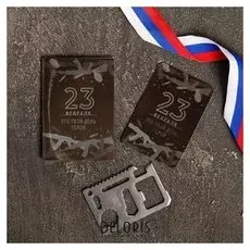 Подарочный набор «Это твой день, герой», 2 предмета: магнит, нож-мультитул