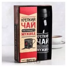Подарочный набор «Крепкий чай»: термос 500 мл, черный чай 50 г