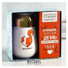 Подарочный набор «Лисичка»: стакан с крышкой 300 мл, чай чёрный 50 г