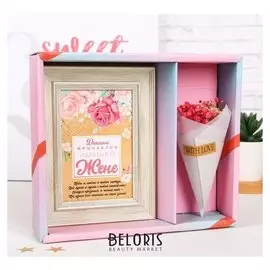 Подарочный набор "Лучшей жене", 22,2 х 5 х 18,5 см