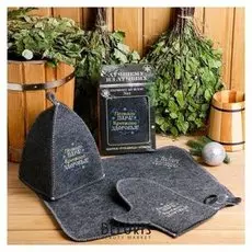 Подарочный набор "Лучшему из лучших": шапка, коврик, рукавица