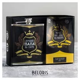 Подарочный набор «Лучший папа»: фляжка 210 мл, чай чёрный 25 г