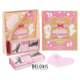 Подарочный набор "Наша милая малышка": книга малыша, коробочки для хранения и носочки