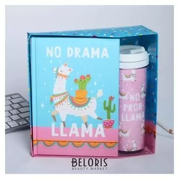 Подарочный набор "NO Drama Llama" ежедневник+термостакан