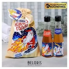 Подарочный набор "Отвязного нового года!": гель для душа, шампунь, фигурное мыло