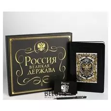 Подарочный набор "Россия", ежедневник, ручка, визитница