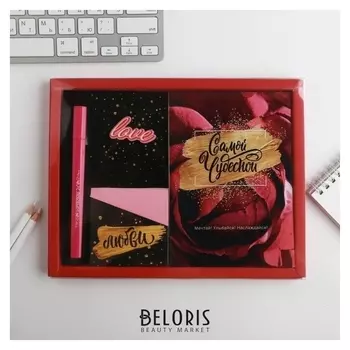 Подарочный набор Самой чудесной