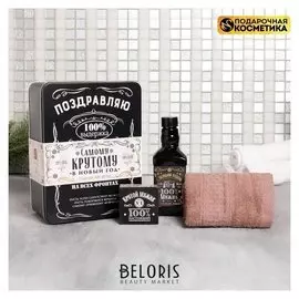 Подарочный набор «Самому крутому», гель для душа, мыло, полотенце