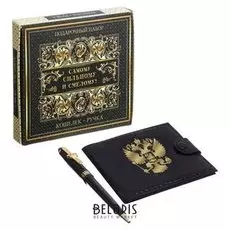 Подарочный набор "Самому сильному и смелому": кошелёк и ручка