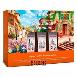 Подарочный набор "Солнечная Испания"