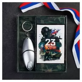 Подарочный набор «Стремись, лидируй, побеждай», 2 предмета: карты игральные, брелок