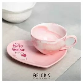 Подарочный набор «Тому кого люблю»: кружка 120 мл, блюдце