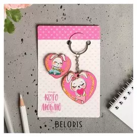 Подарочный набор «Тому, кого очень люблю» (Зайка), 2 предмета: значок, брелок