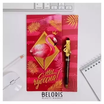 Подарочный набор "Ты чудесна!", ручка и блок стикеров