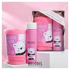 Подарочный набор «Ты лучшая»: термос 350 мл, плед 75 × 100 см