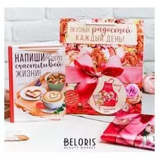 Подарочный набор "Вкусных радостей каждый день": фартук и кулинарная книга