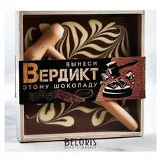 Подарочный набор «Вынеси вердикт»: молочный шоколад 400 г, молоток
