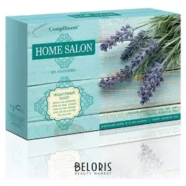 Подарочный набор женский №992 Home Salon: крем для лица дневной и ночной + молочко для демакияжа + крем для рук + гель для душа