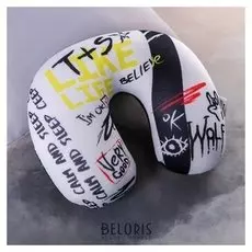 Подголовник антистресс Believe