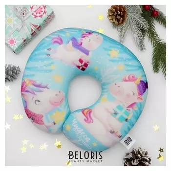 Подголовник антистресс «Чудеса случаются»