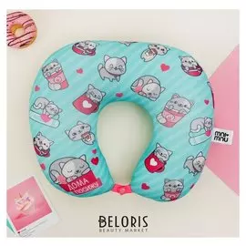 Подголовник-антистресс «Дома посижу»