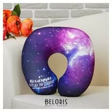 Подголовник-антистресс «Космос»