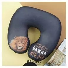 Подголовник-антистресс Лев