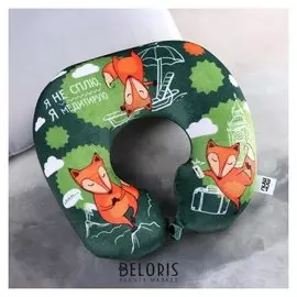 Подголовник-антистресс «Лиса»