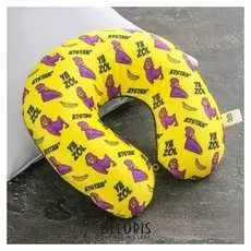 Подголовник-антистресс «Не беспокоить»