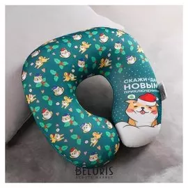 Подголовник антистресс Скажи да!