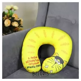 Подголовник антистресс «В любой непонятной ситуации ложись спать»