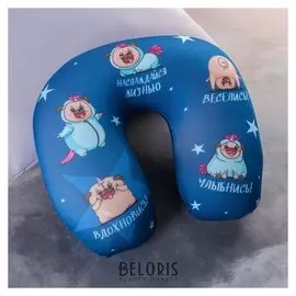 Подголовник-антистресс Весёлый мопс