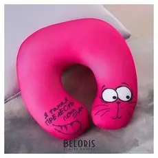 Подголовник антистресс «Я такая прелесть пока сплю»