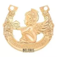 Подкова на открытке "Ангел-хранитель"