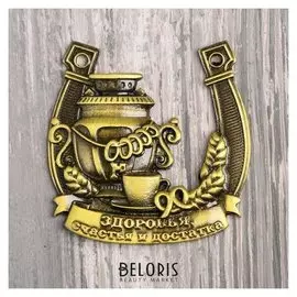 Подкова «Здоровья, счастья и достатка», 6 х 5,8 см