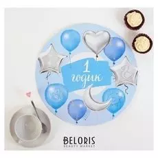 Подложка для торта «1 годик», малыш