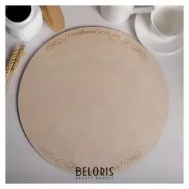 Подложка под торт "С днем рождения" 36 см, дерево, 0,6 см