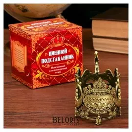 Подстаканник «Анастасия»