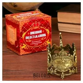 Подстаканник «Юлия», жар-птица