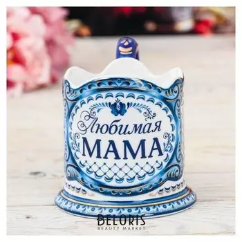 Подстаканник «Любимая мама»
