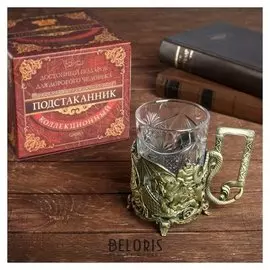 Подстаканник со стаканом «С 23 февраля»