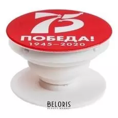 Подставка-держатель Red Line универсальный, пластиковый, 75 лет победы