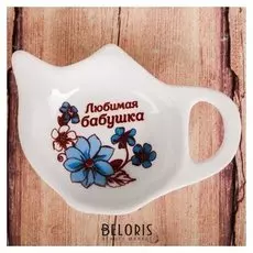 Подставка для чайного пакетика «Любимая бабушка»