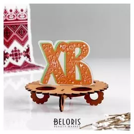 Подставка для яиц "ХВ" на 4 шт., 14,5х14,5х11 см, дуб